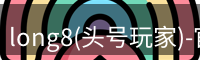 头号玩家官网
